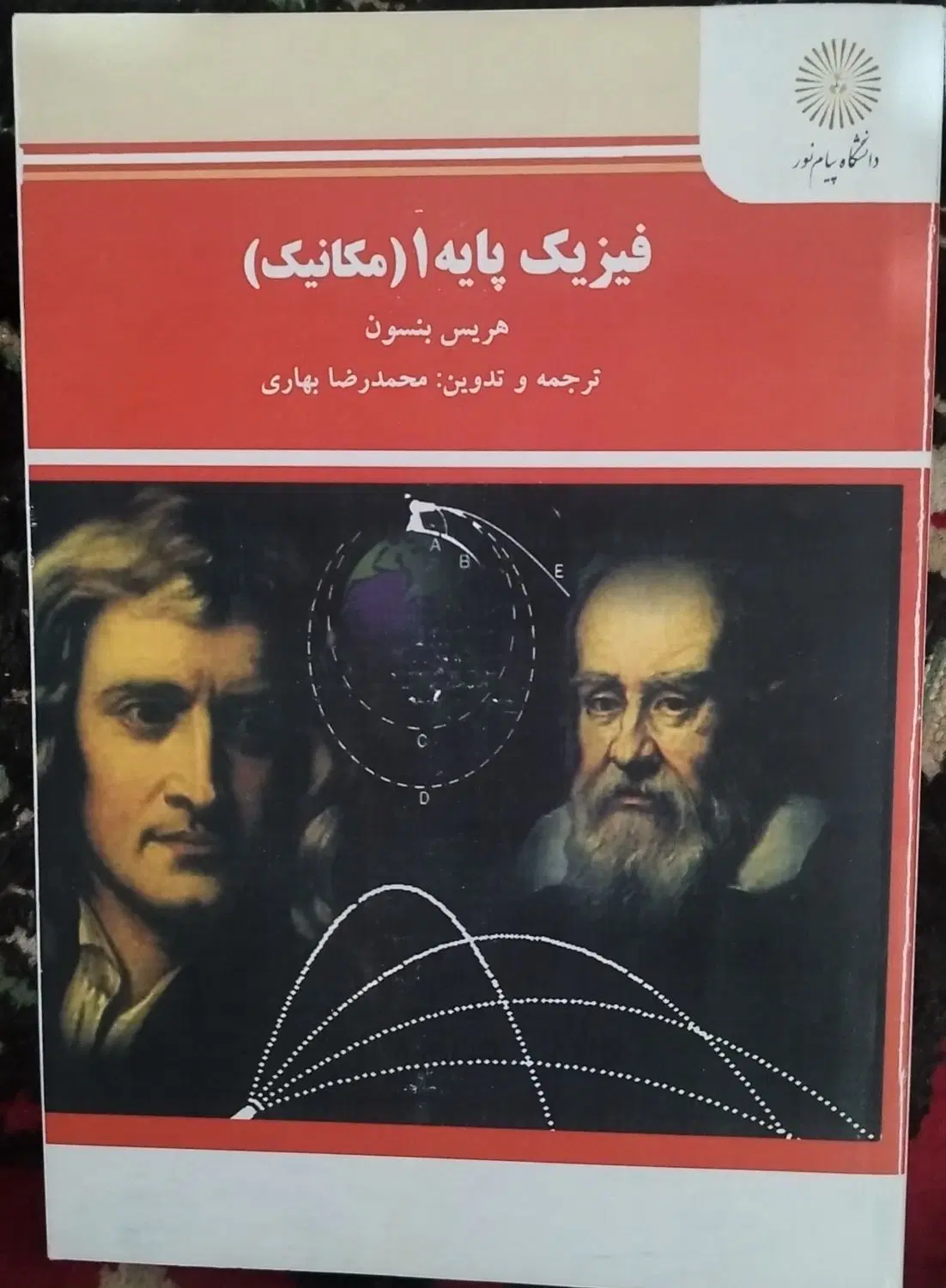 کتاب|کتاب و مجله آموزشی|جاسک, |دیوار