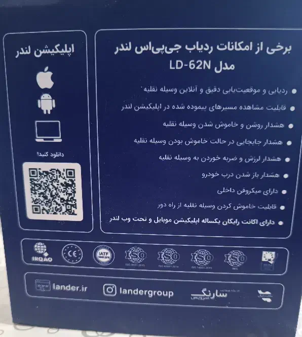 ردیاب|قطعات یدکی و لوازم جانبی|رشت, چله خانه|دیوار