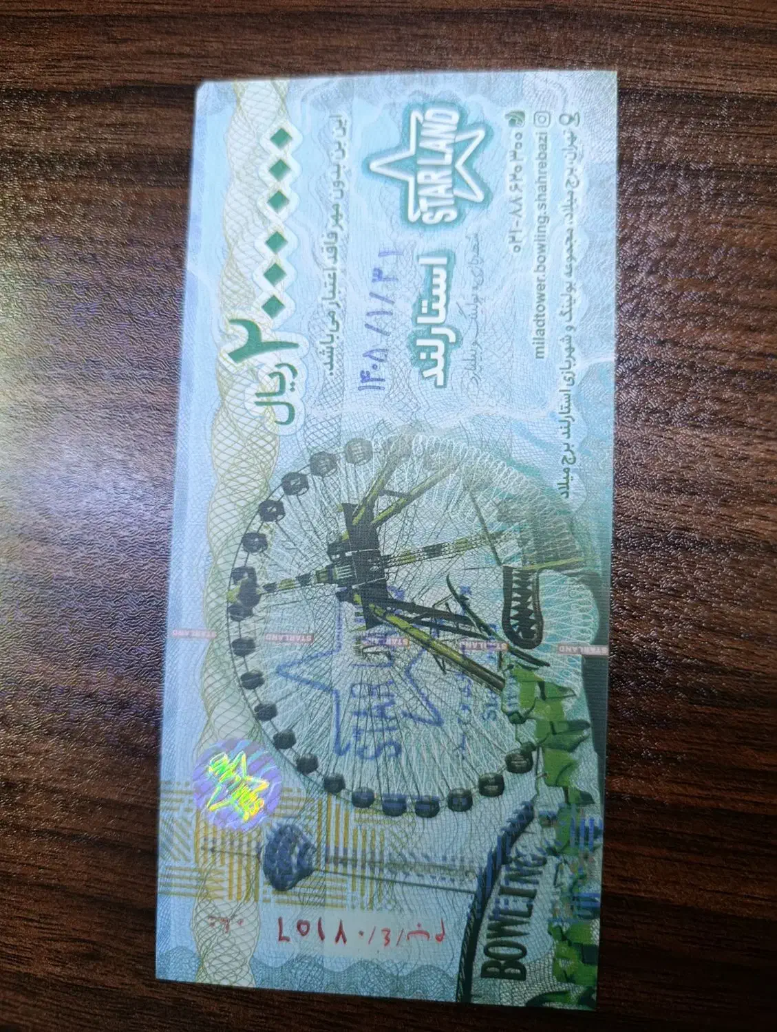 بن شهربازی برج میلاد|کارت هدیه و تخفیف|تهران, ایرانشهر|دیوار