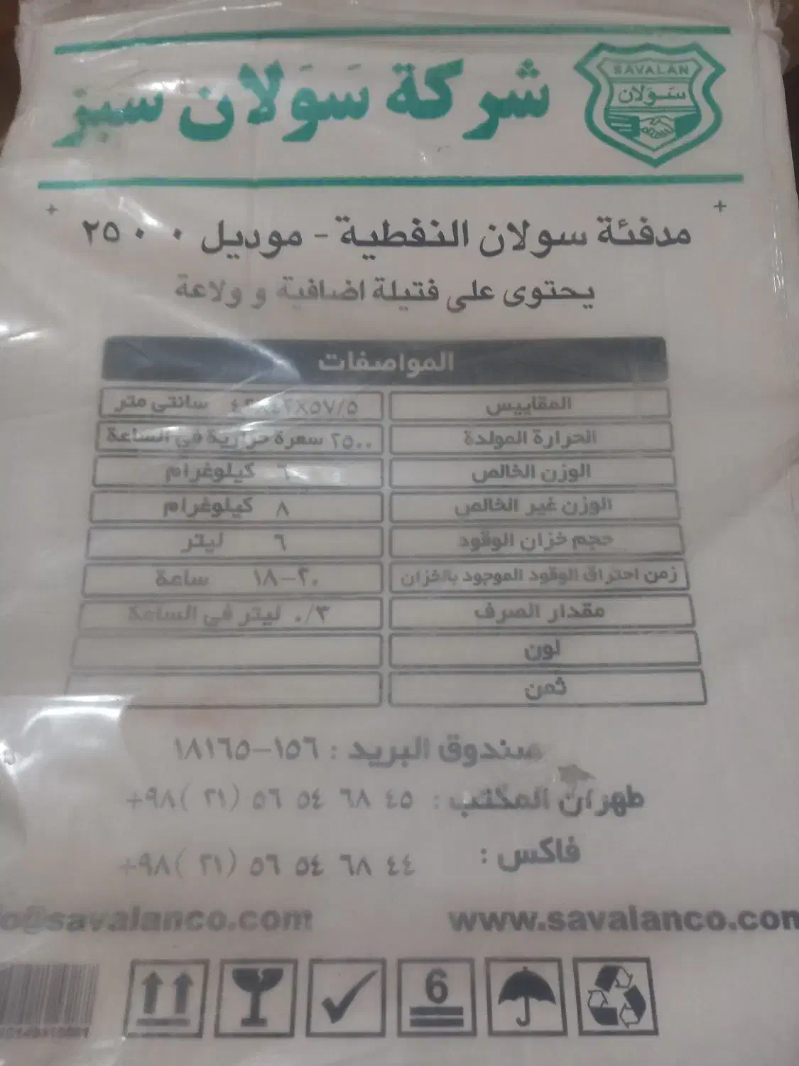 چراغ نفتی سولان|بخاری، هیتر، شومینه|بافت, |دیوار