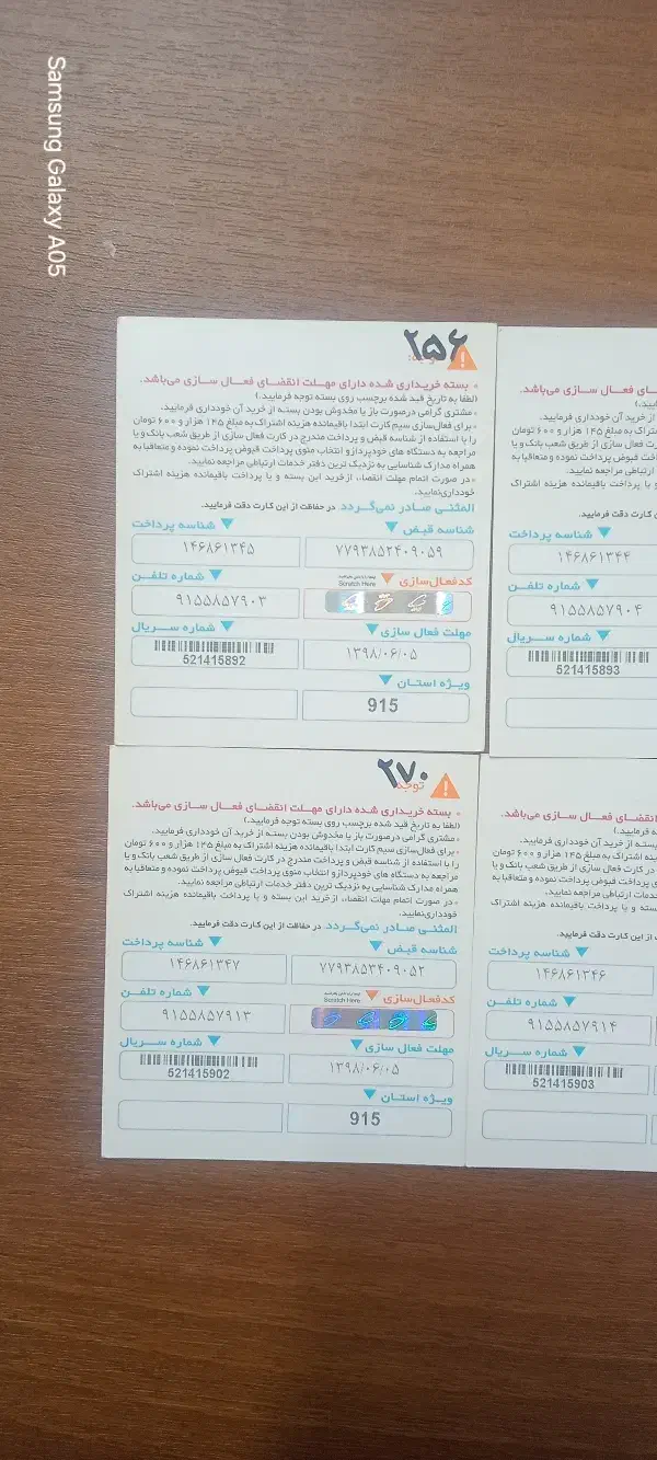 سیم کارت 585کدقدیم خشک|سیم‌کارت|بجنورد, |دیوار