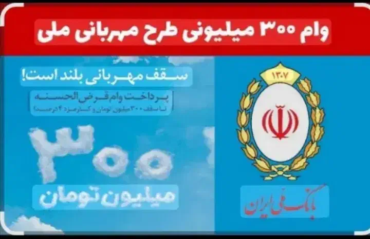 فروش وام|خدمات مالی، حسابداری، بیمه|تهران, باغ فیض|دیوار
