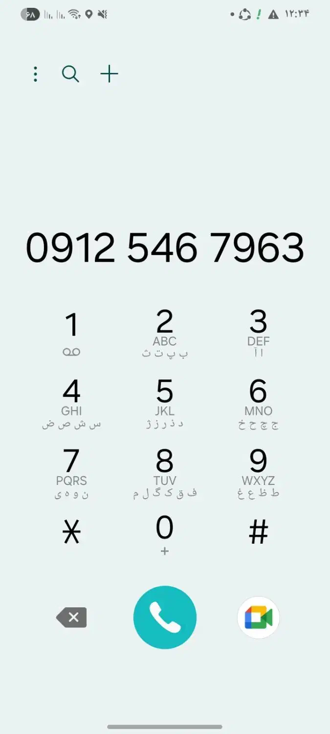 خط کد ۵|سیم‌کارت|تهران, فلسطین (میدان انقلاب)|دیوار