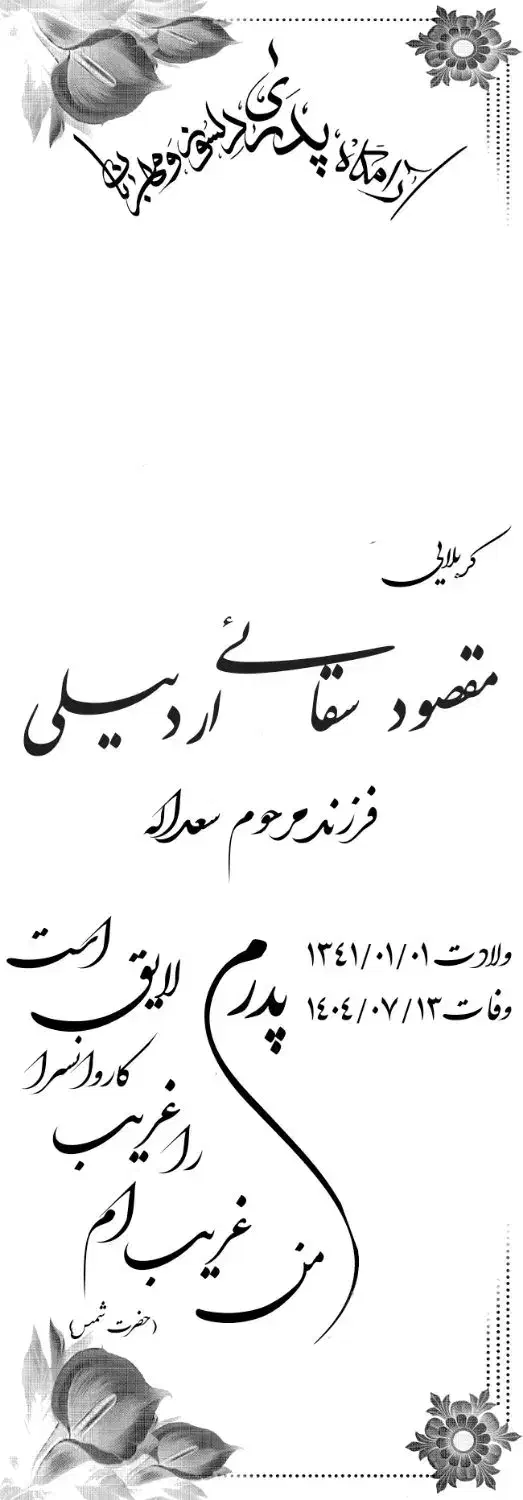 به یک فوتوشاپ کار نیازمند|استخدام هنری و رسانه|اردبیل, |دیوار