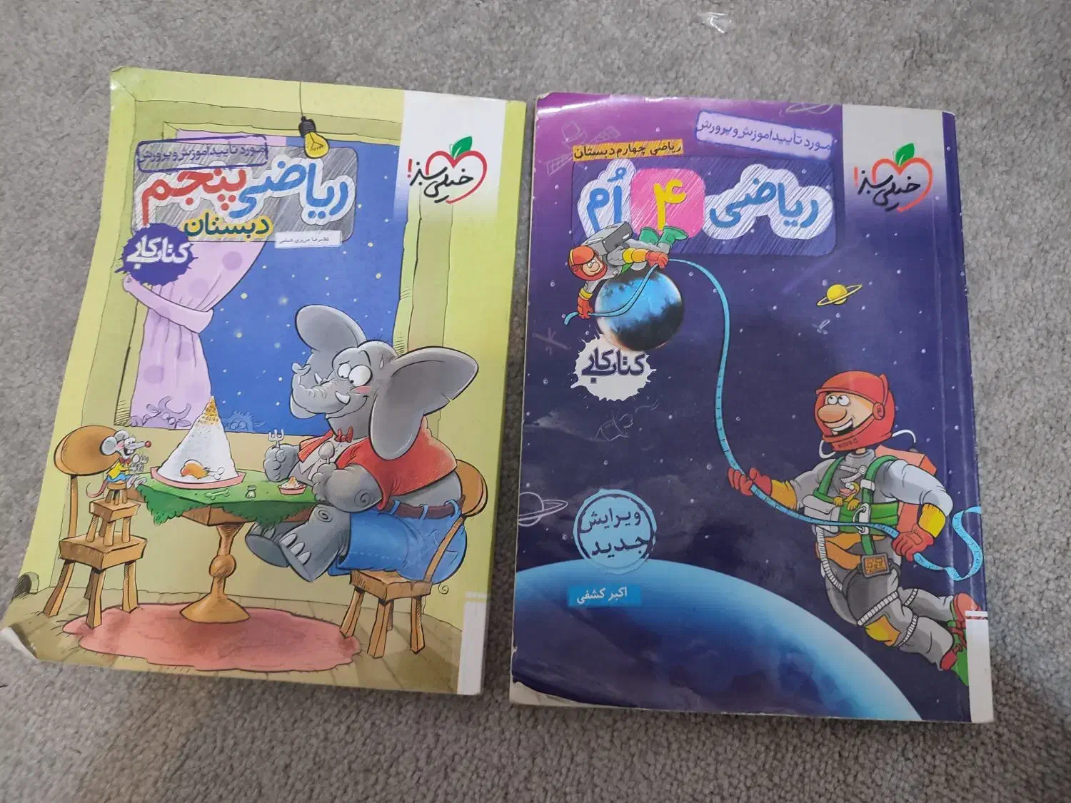 کتاب|کتاب و مجله آموزشی|مهدی شهر, |دیوار