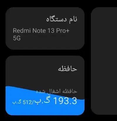 شیائومی 13پرو پلاس|موبایل|بوشهر, |دیوار