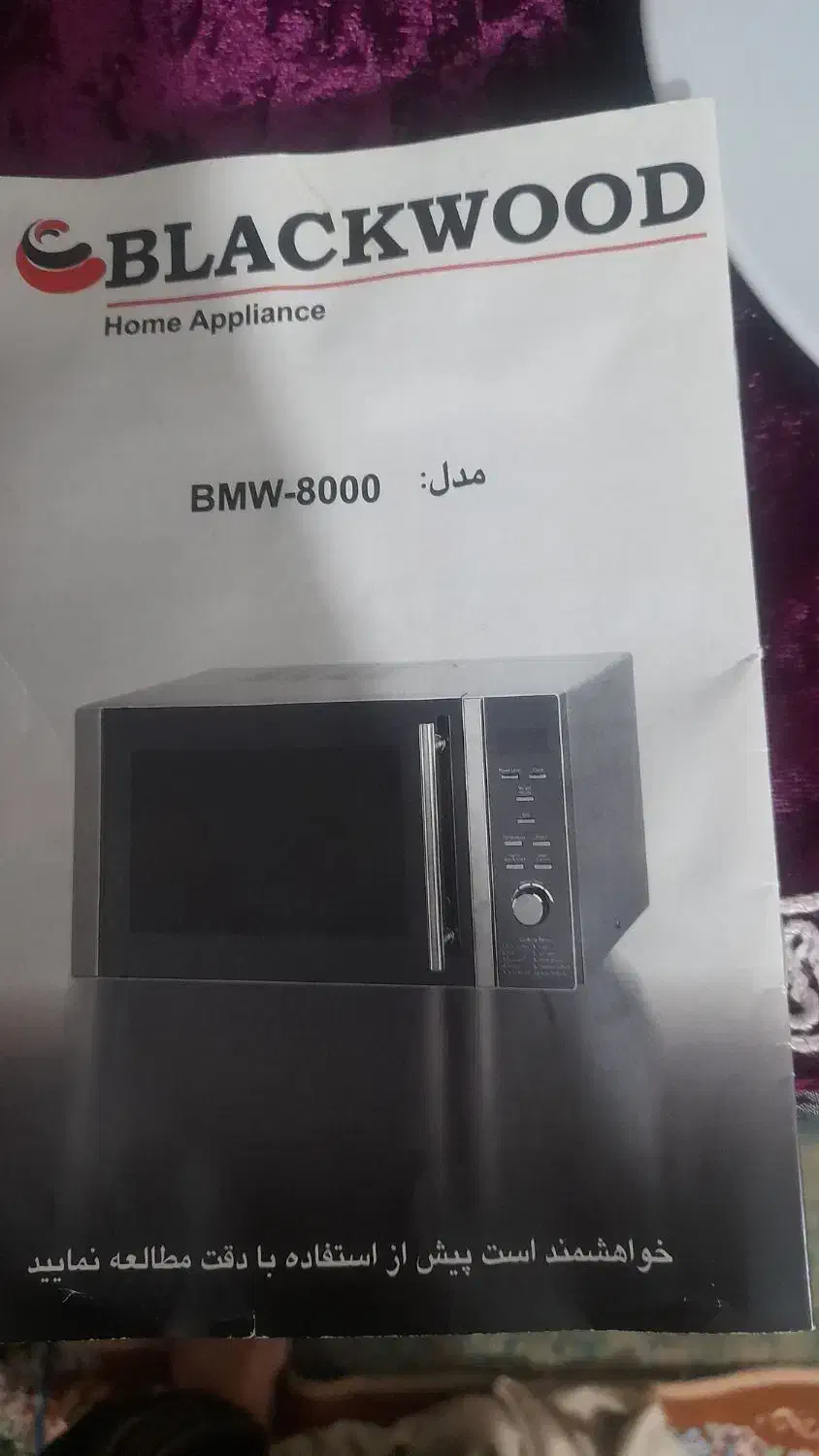 مایکروویو بلک وود اصلا استفاده نشده نو نو|اجاق گاز و لوازم برقی پخت‌وپز|ملارد, |دیوار