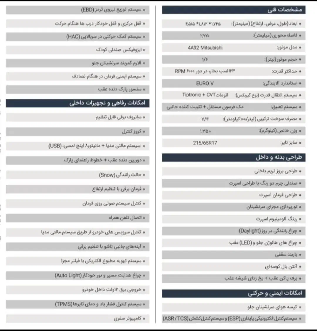 فردا موتور شاسی بلند SX5|خودرو سواری و وانت|شیراز, پودنک|دیوار