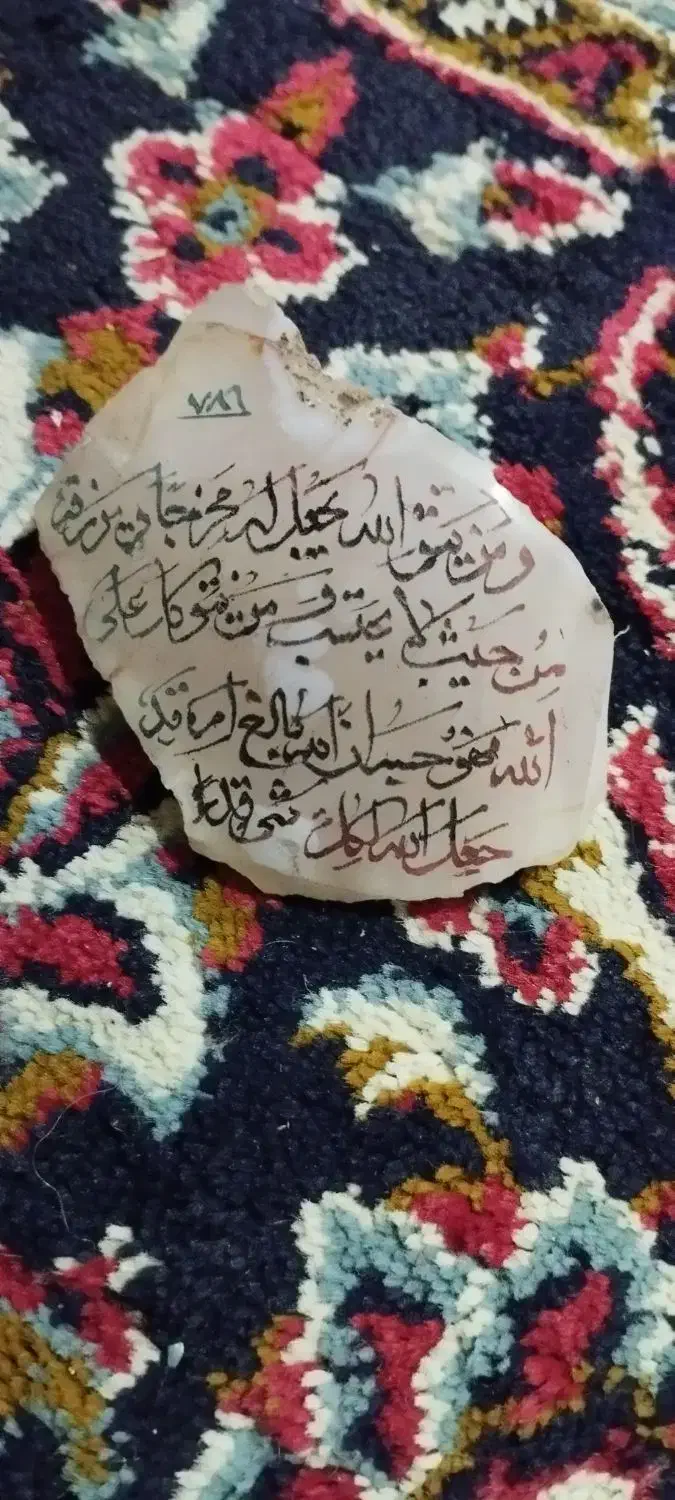 سنگ عقیق خطی|کلکسیون اشیاء عتیقه|اردبیل, |دیوار