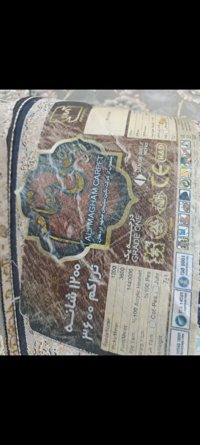 پادری نونو|فرش|دورود, |دیوار