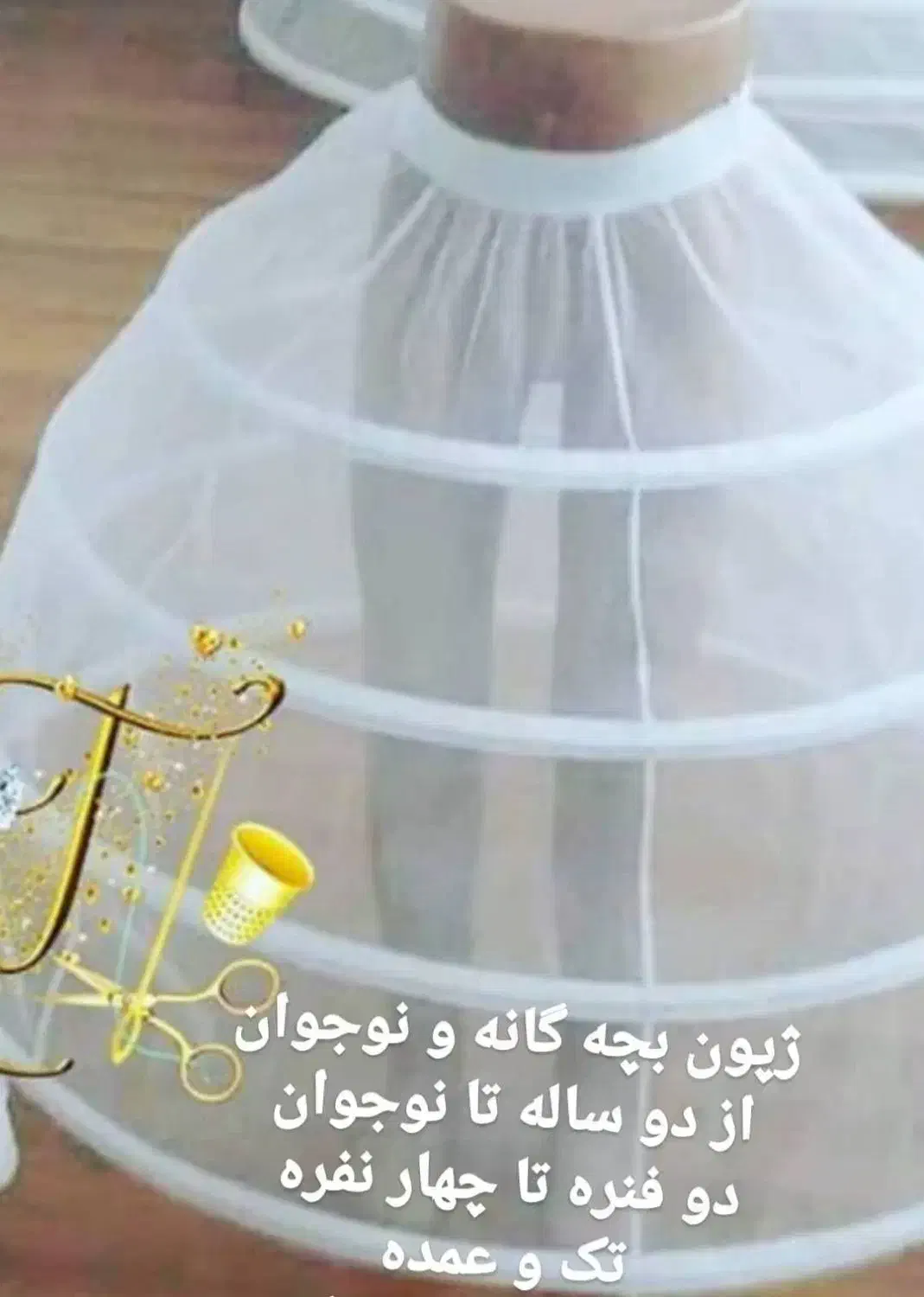 ژپون لباس عروس مجلسی بچگانه|لباس|تهران, لاله زار|دیوار