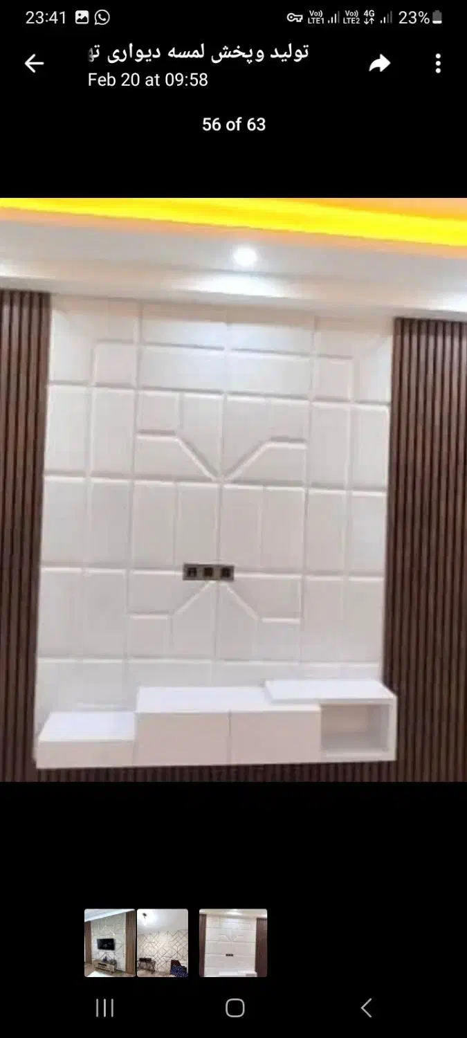 تایل مخملی  دیواردپوش پشت چسب دار لمسه|مصالح و تجهیزات ساختمان|اصفهان, فرح آباد|دیوار