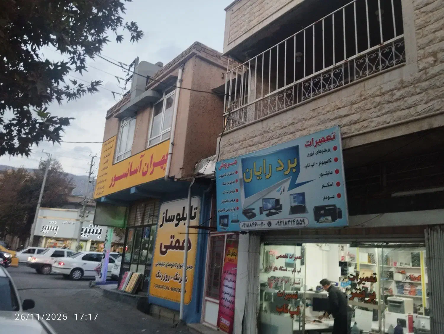 اجاره آیت الله حیدری|اجارهٔ دفتر کار، اتاق اداری، مطب|ایلام, |دیوار