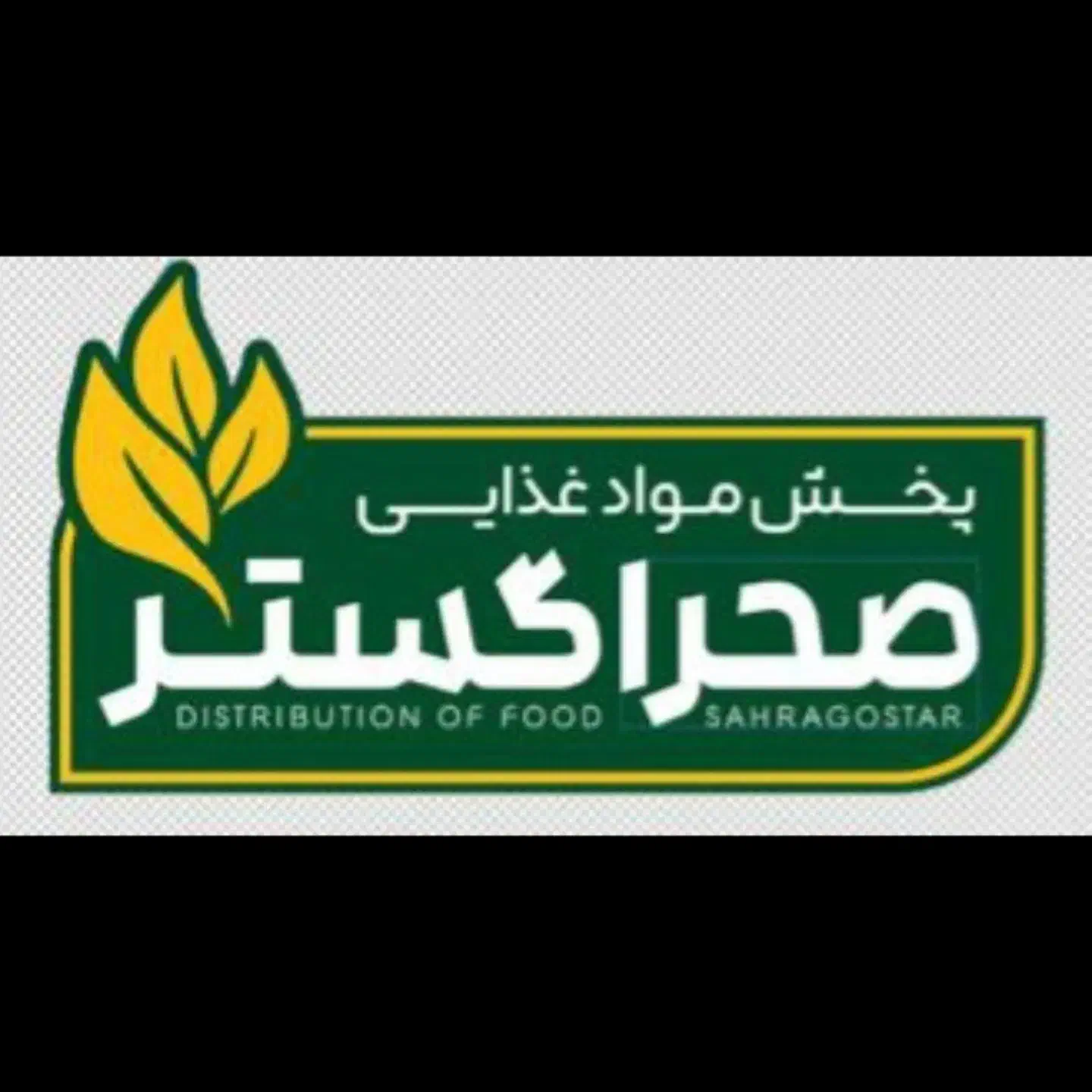 نیروی فروشنده وسرپرست فروش|استخدام بازاریابی و فروش|سبزوار, قلعه‌نو دهزار|دیوار