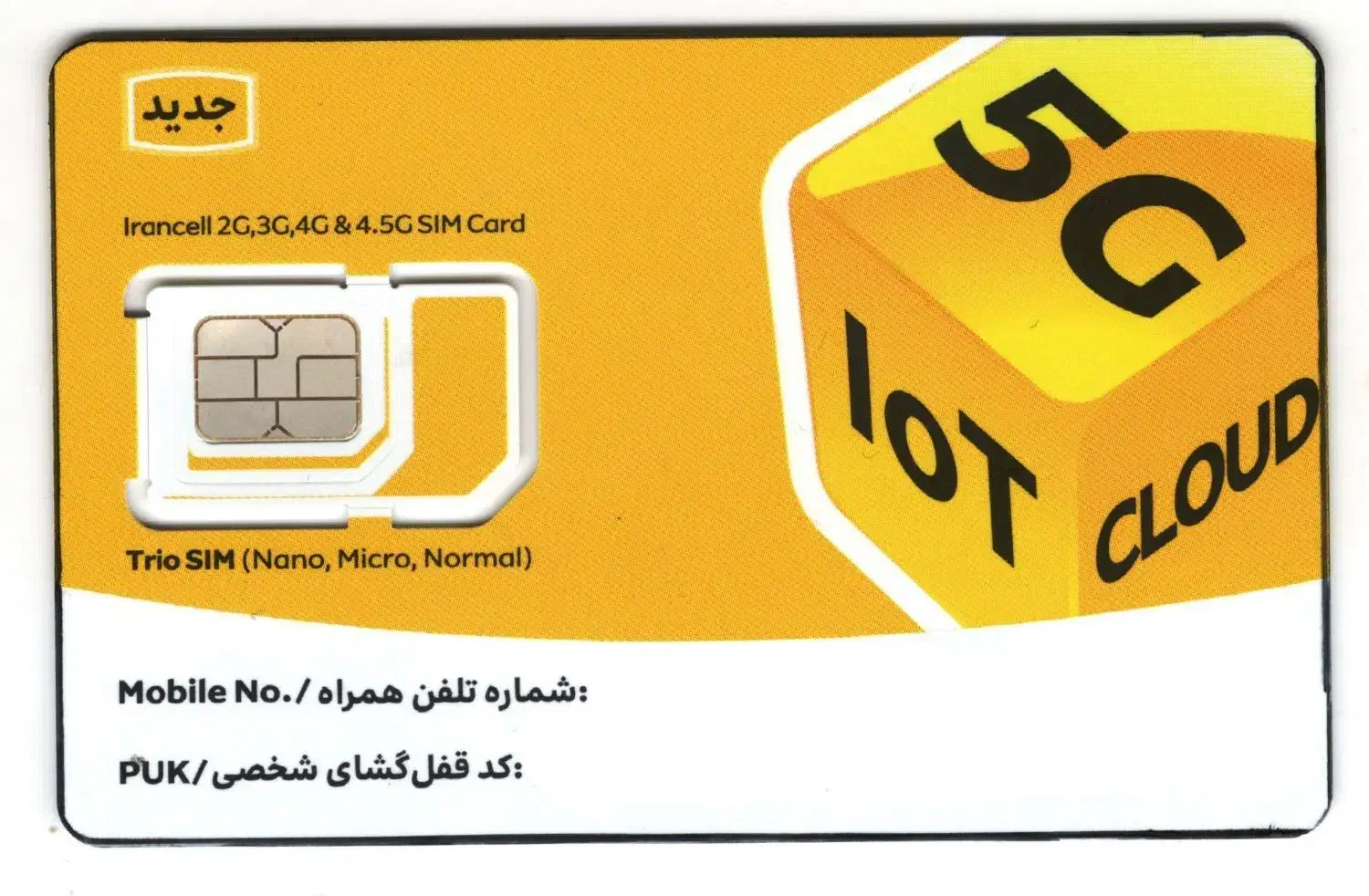 سیم کارت دائمی ایرانسل|سیمکارت|سیرجان, |دیوار