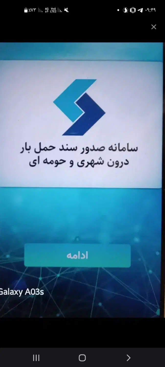 درخواست  پروانه فعالیت|فعالیت داوطلبانه تحقیقاتی|زابل, |دیوار