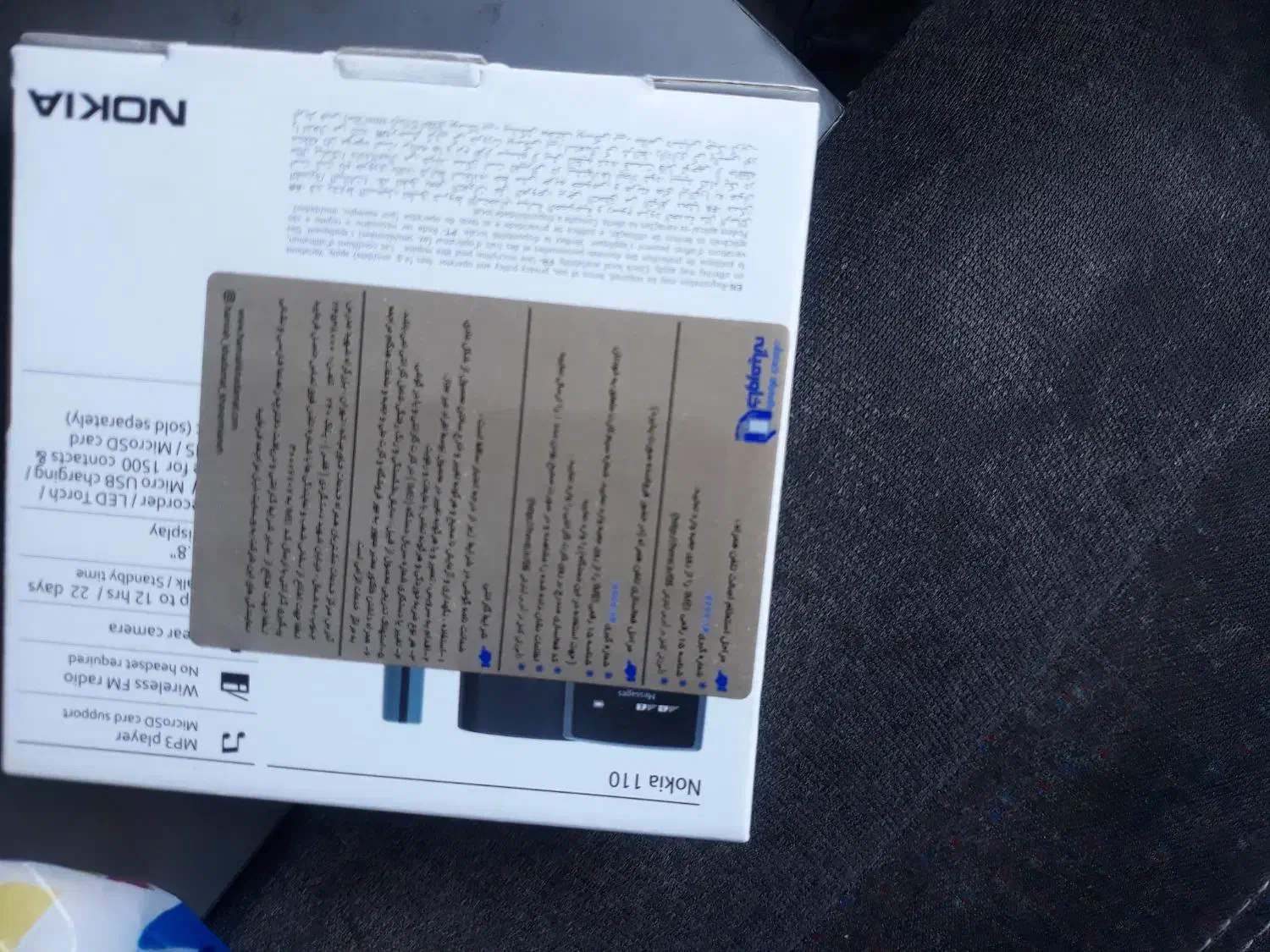 نوکیا ۱۱۰|موبایل|سقز, |دیوار