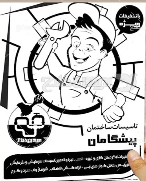 تاسیسات و تعمیرات لوازم خانگی و ... درهرساعت ومکان|خدمات پیشه و مهارت|گلستان (تهران), |دیوار