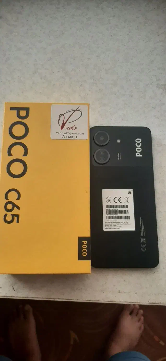 گیگpoco c65  ۲۵۶|موبایل|صومعهسرا, |دیوار