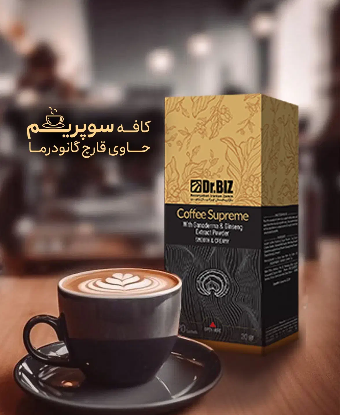 قهوه گانودرما|خدمات پذیرایی، مراسم|بجنورد, |دیوار