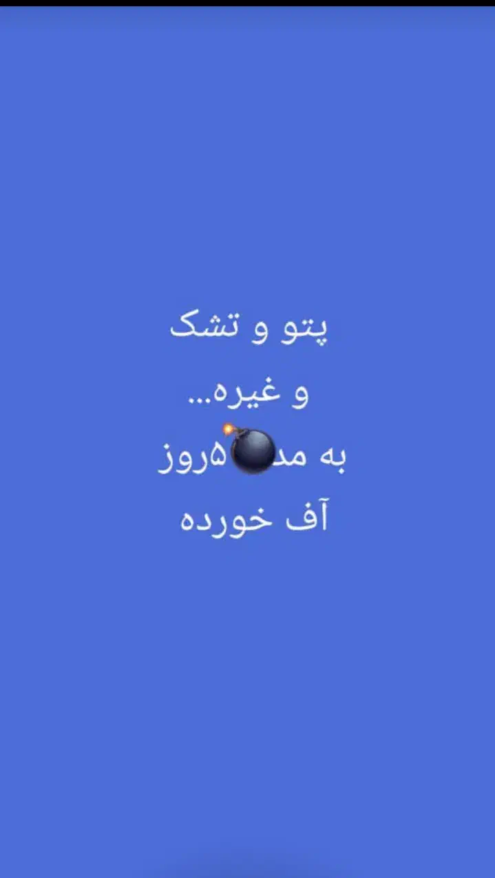 پتو|رختخواب، بالش، پتو|آبادان, |دیوار