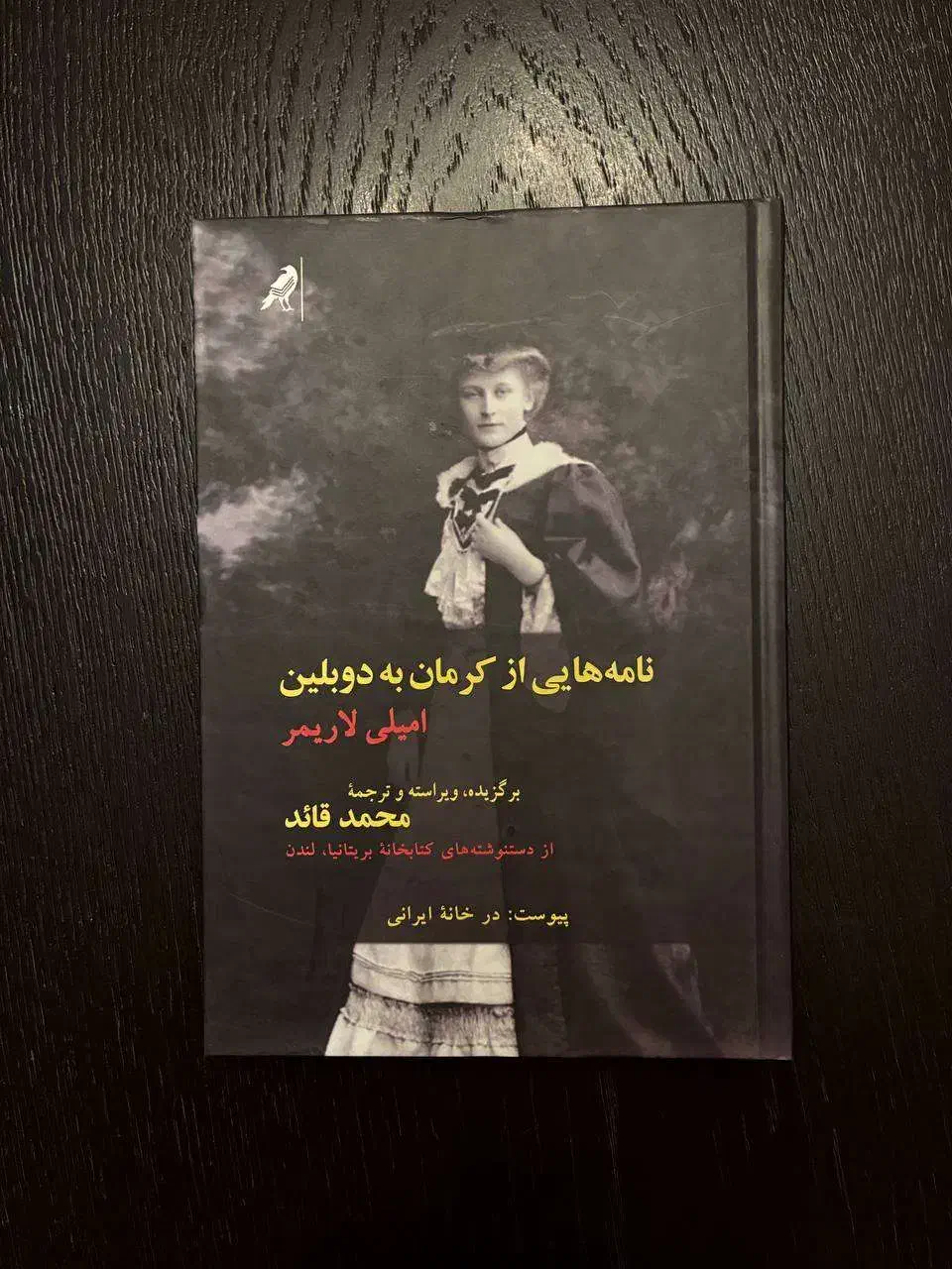 چند کتاب شخصیت ها و خاندان های تاریخ معاصر کرمان|کتاب و مجله تاریخی|تهران, محمودیه|دیوار