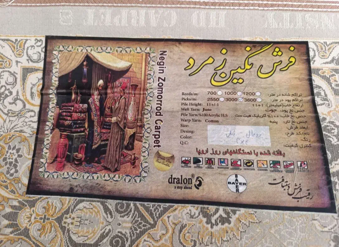 فرش|فرش|قم, شهرک امام حسین|دیوار