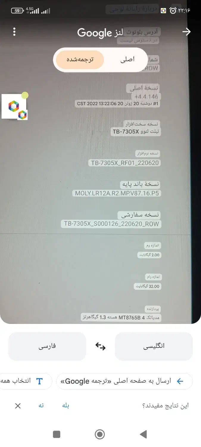 تبلت لنوا|تبلت|بهارستان, |دیوار