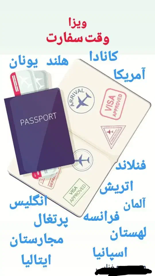 خدمات مسافرتی هواپیمایی|تور و چارتر|شیراز, حومه شیراز|دیوار