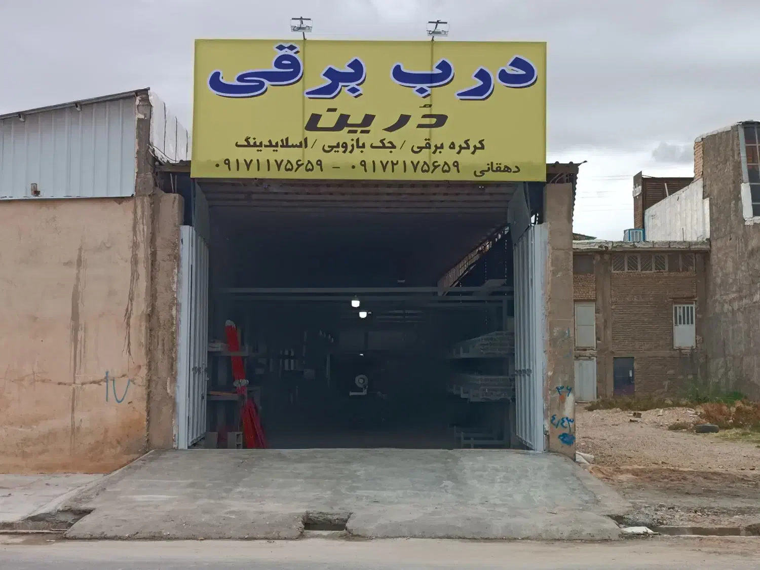 درب برقی درین|خدمات پیشه و مهارت|شیراز, گویم|دیوار