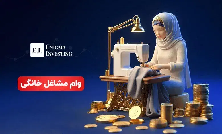 وام مشاغل خانگی(با سفته) بدون چک و اعتبار سنجی|خدمات مالی، حسابداری، بیمه|آمل, |دیوار