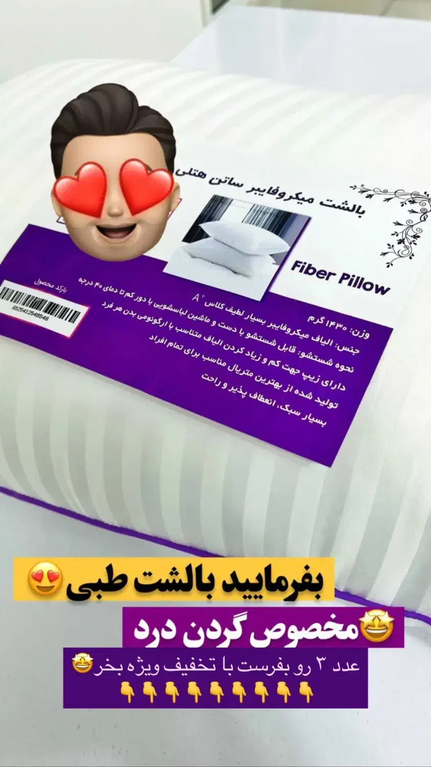 بالش طبی|رختخواب، بالش، پتو|سوسنگرد, |دیوار