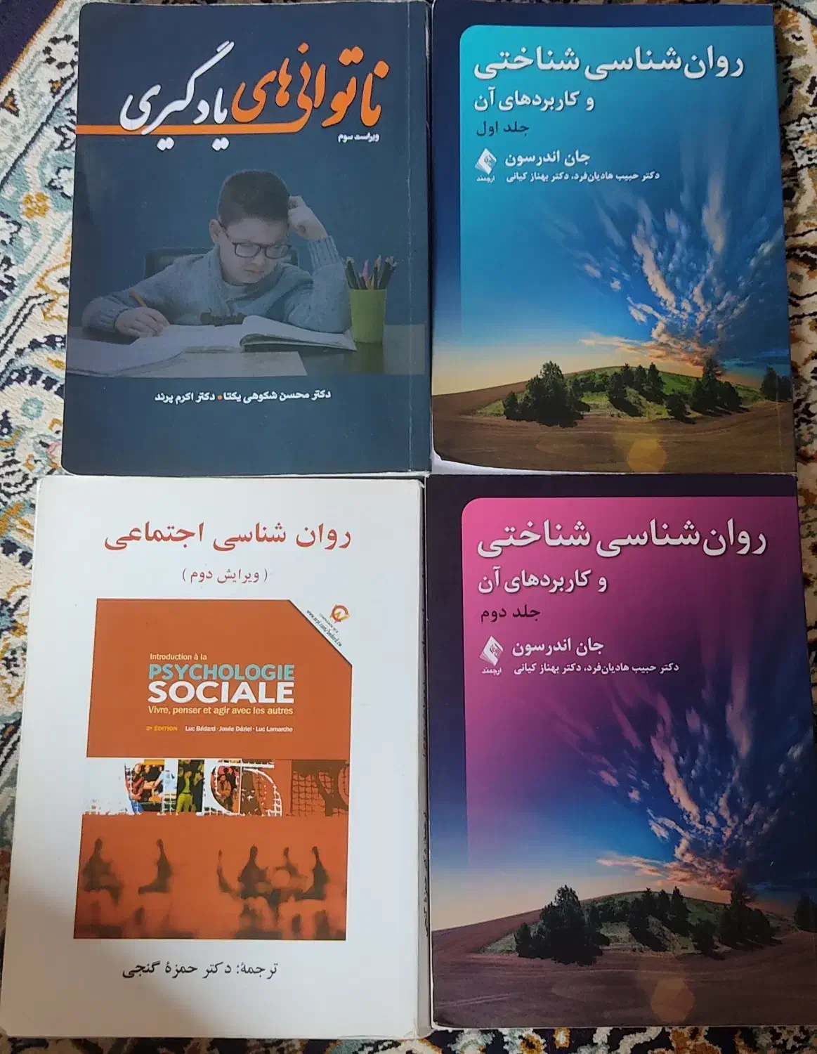 کتاب های رشته روانشناسی|کتاب و مجله آموزشی|نوشهر, |دیوار