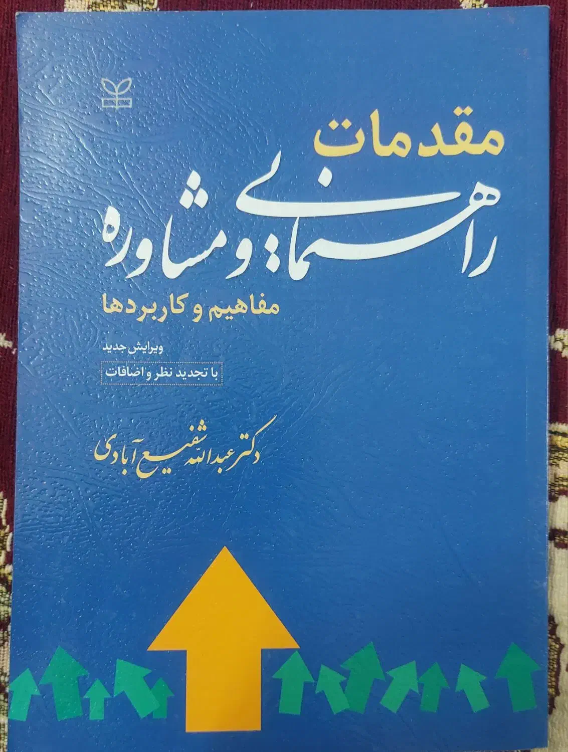 کتاب های دانشگاهی فرهنگیان|کتاب و مجله آموزشی|تهران, تختی|دیوار