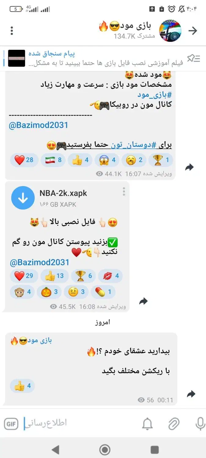 کانال روبیکا مخصوص درآمدزایی|لوازم جانبی موبایل و تبلت|تهران, پاسداران|دیوار
