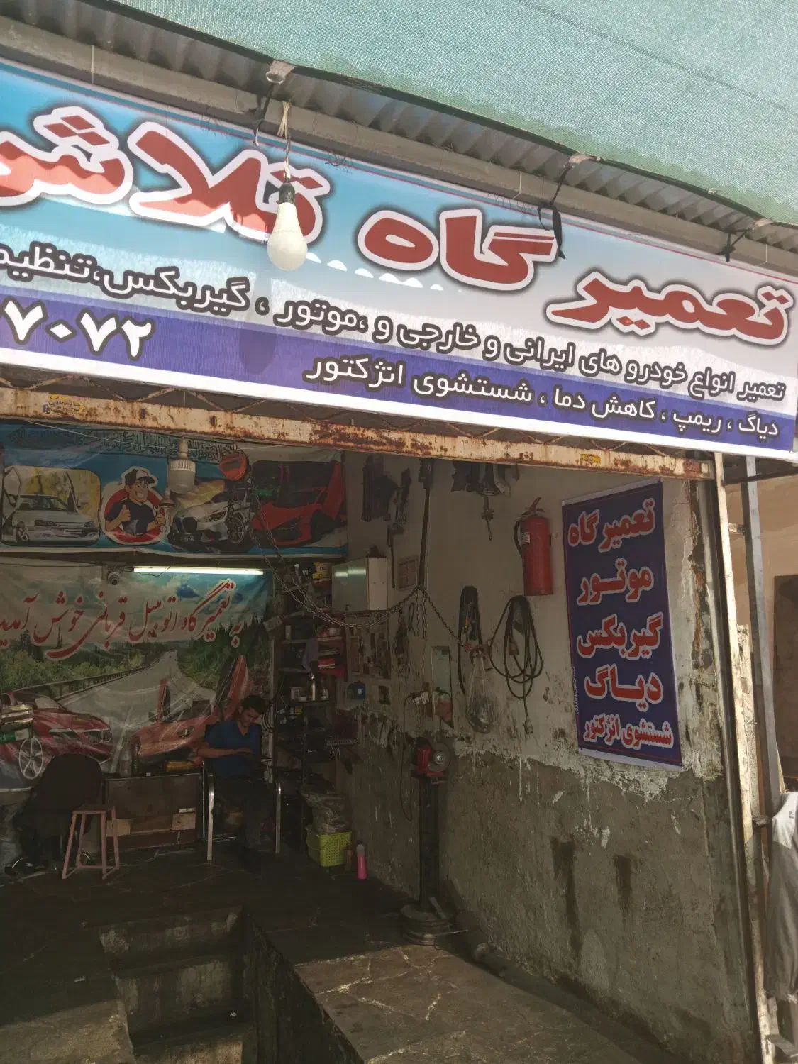 تعمیر تخصصی موتور و گیربکس تلاش|خدمات موتور و ماشین|مشهد, رسالت|دیوار