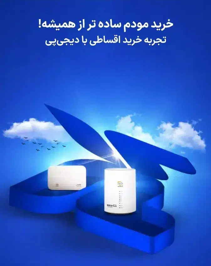 جشنواره پاییز تک نت،مودم رایگان|مودم و تجهیزات شبکه|کرمانشاه, |دیوار