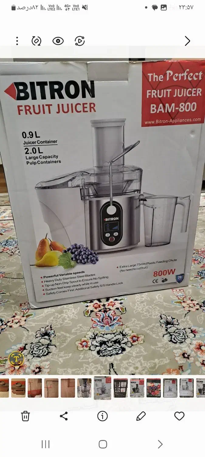 آبمیوه گیری بایترون|آبمیوهگیر و آبمرکباتگیر|تهران, والفجر (افسریه)|دیوار