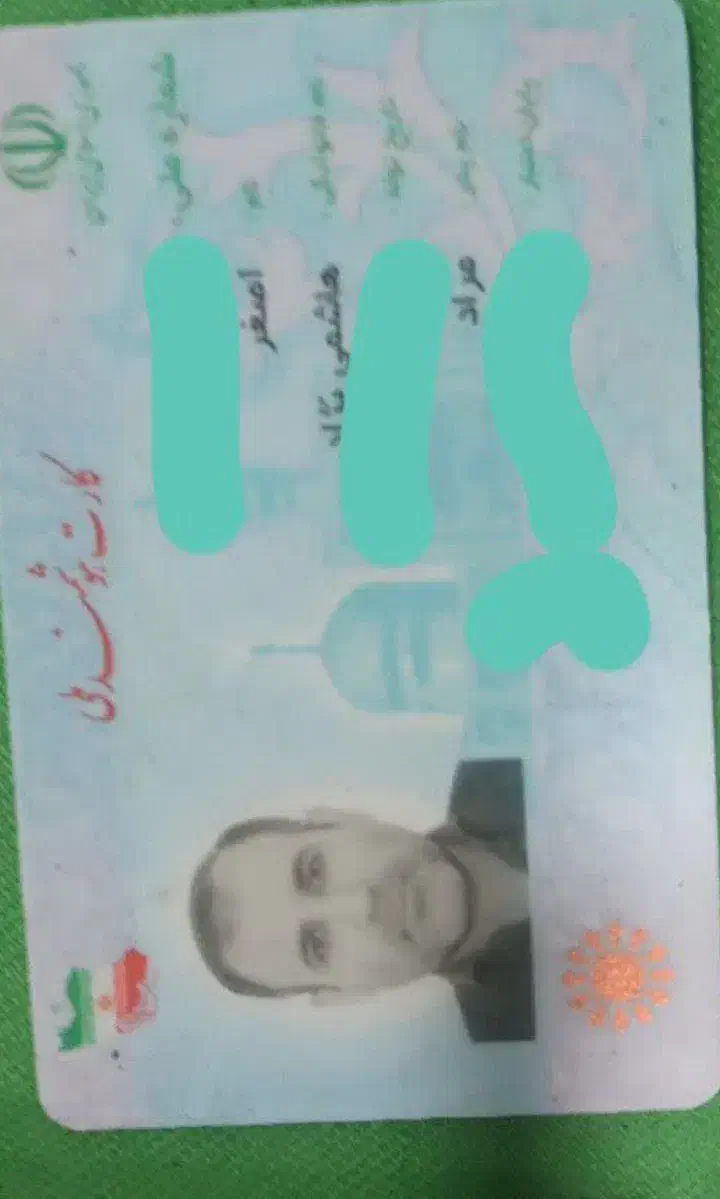 مدارک گم شده|اشیا|قم, نیروگاه|دیوار