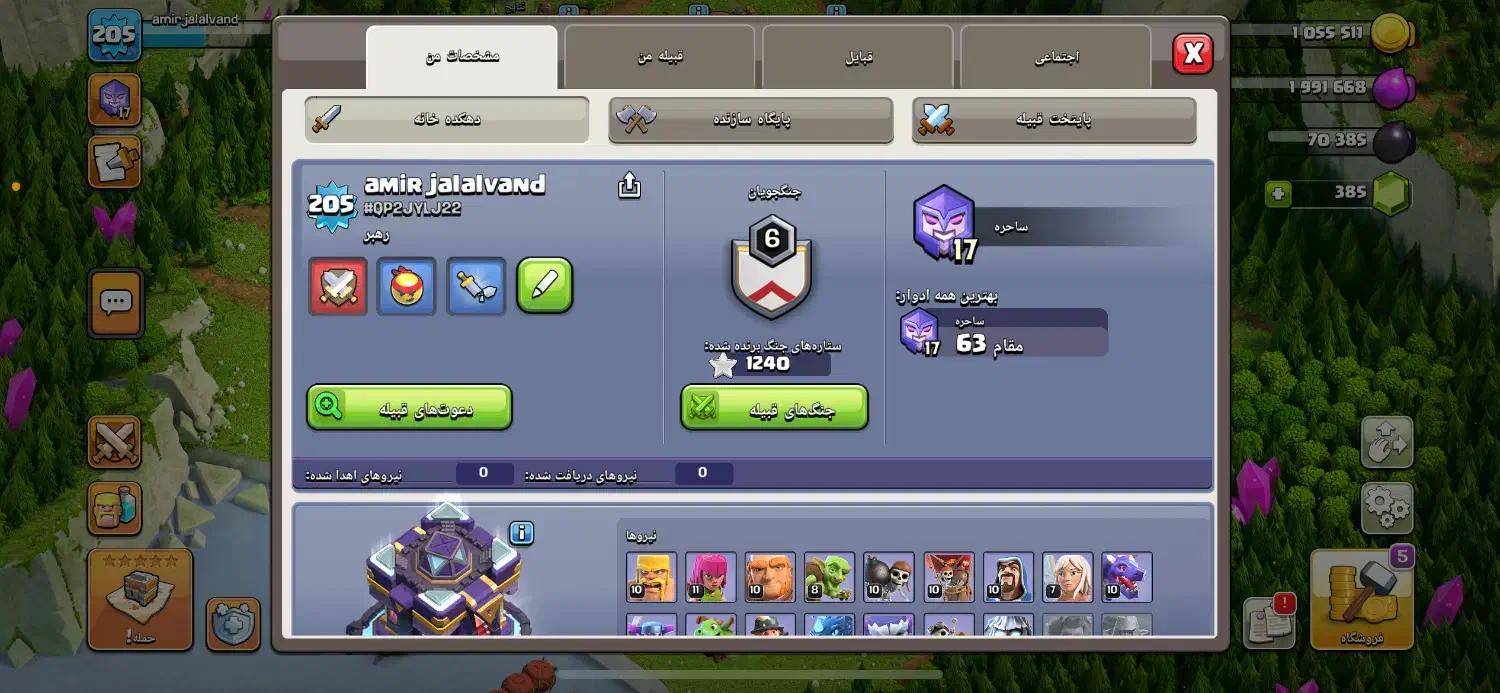 فروش بازی کلش اف کلنز|کنسول، بازی ویدئویی و آنلاین|آستانه اشرفیه, |دیوار