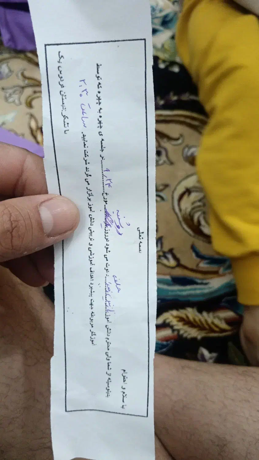 مدارک گم شده|اشیا|اهواز, شهرک دانشگاه|دیوار