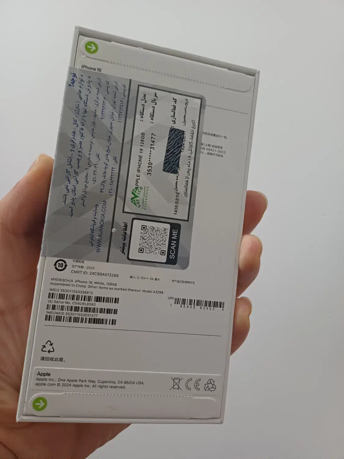 آیفون۱۶/ ۱۶نرمال/ آیفون/ iphone16normal/iphone16|موبایل|تهران, جمالزاده|دیوار