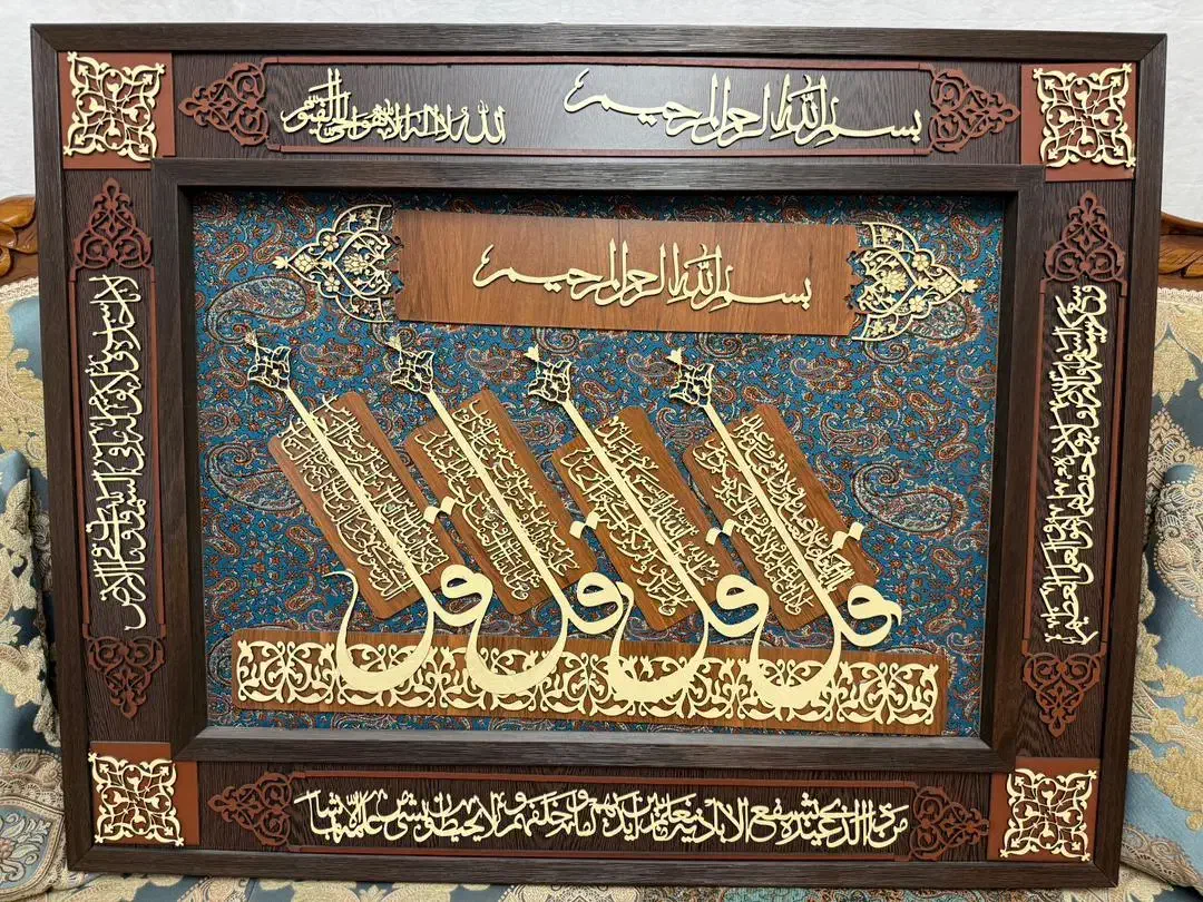 تابلو معرق چوبی چهارقل و آیت الکرسی|تابلو، نقاشی، عکس|شیراز, شهرک جماران|دیوار