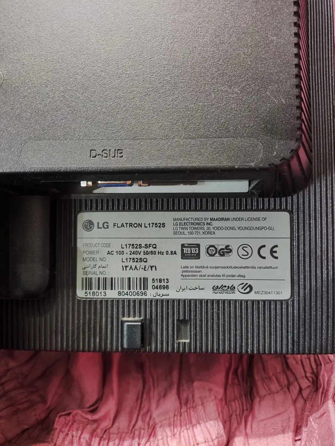 مانیتور ۱۷ اینچ ال جی|قطعات و لوازم جانبی رایانه|تهران, ارم|دیوار