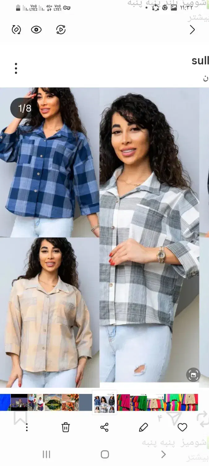 انواع ست شلوار و شومیز کراپ|لباس|میبد, |دیوار