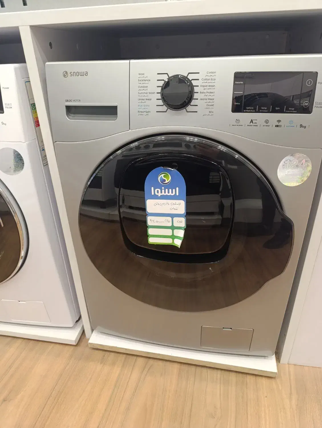 لباسشویی ۹ کیلو اسنوا فقط ۲ عد|ماشین لباسشویی و خشککن لباس|ماکو, |دیوار