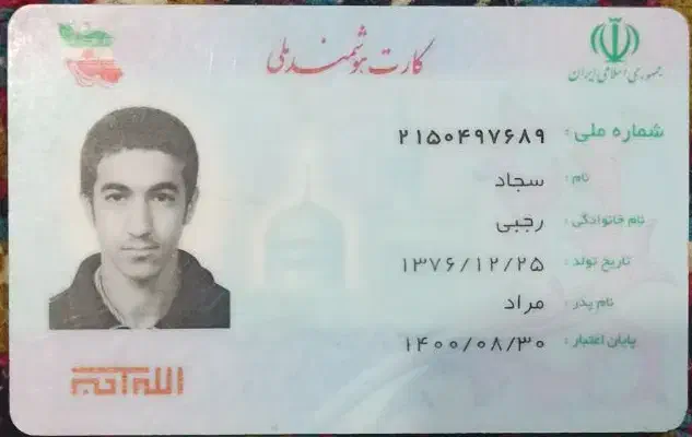 تعدادی مدارک گم شده|اشیا|قائمشهر, |دیوار