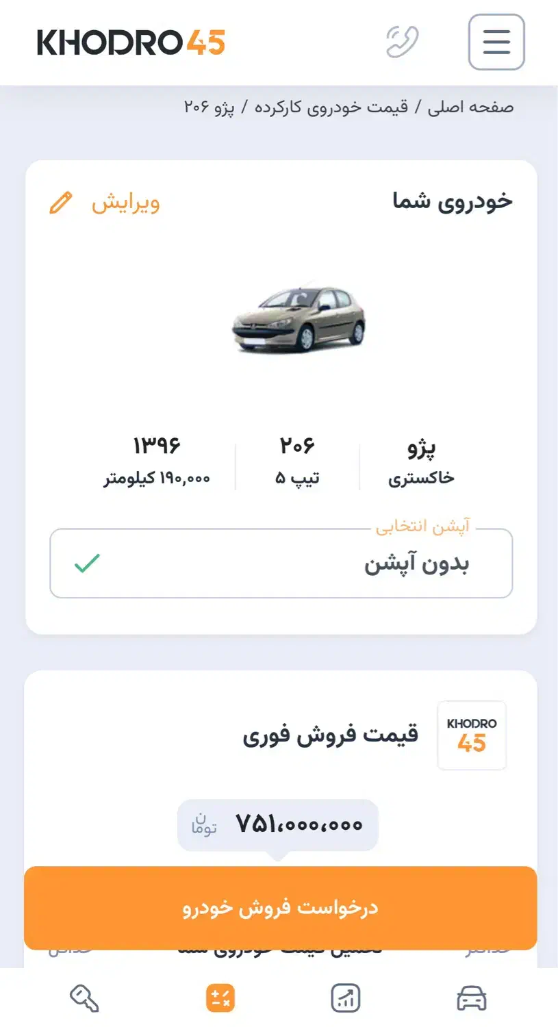 206 تیپ 5 مدل 96|خودرو سواری و وانت|ایلام, |دیوار