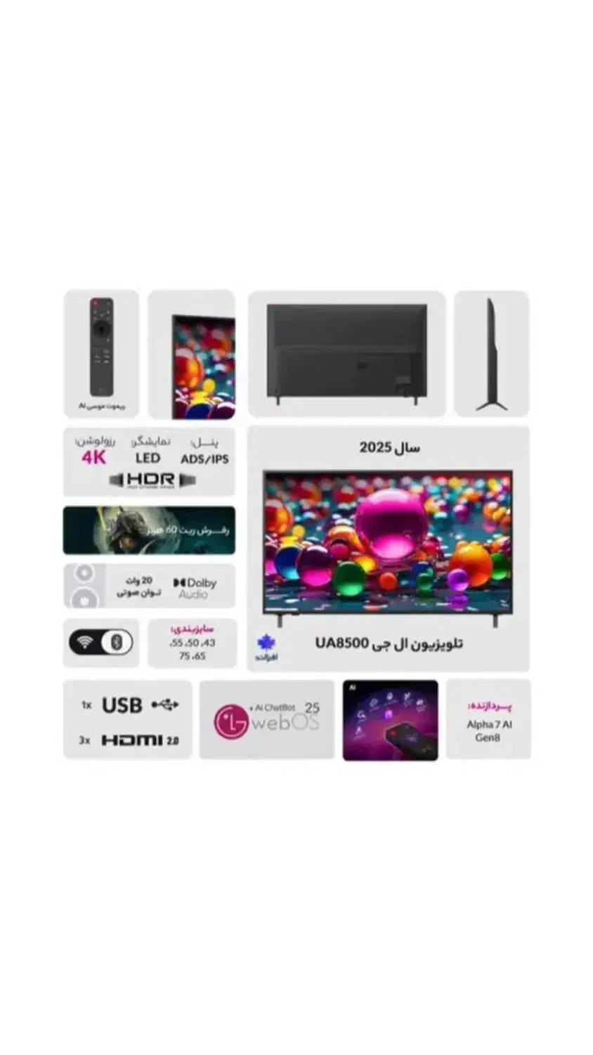 تلویزیون 55 اینچ الجی 2025 پک امارات|تلویزیون و پروژکتور|مشهد, کوی المهدی|دیوار