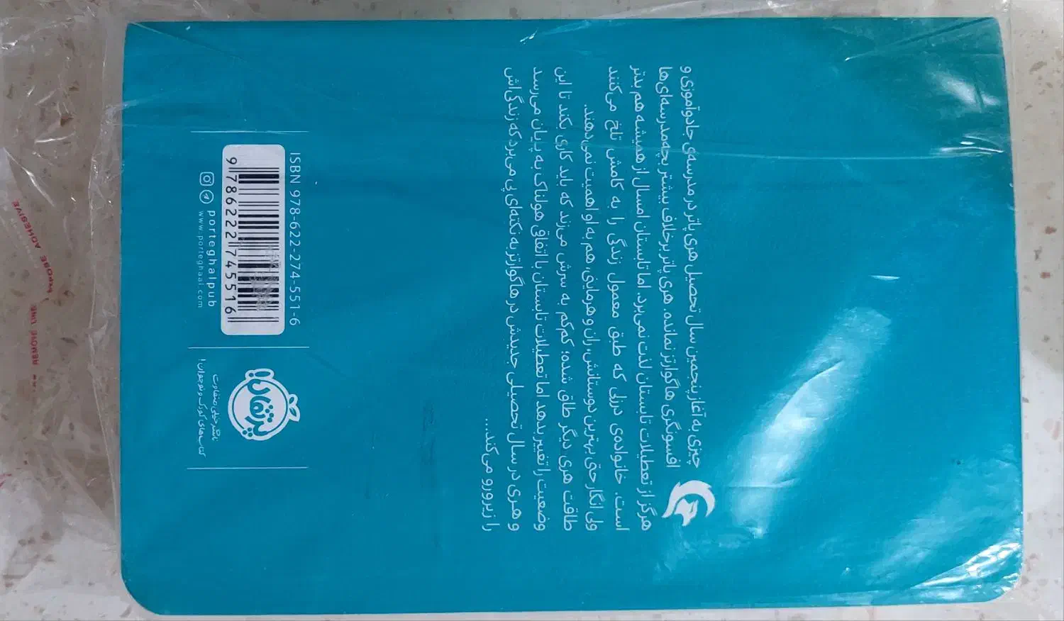 کتاب هری پاتر و محفل ققنوس|کتاب و مجله آموزشی|عجب شیر, |دیوار